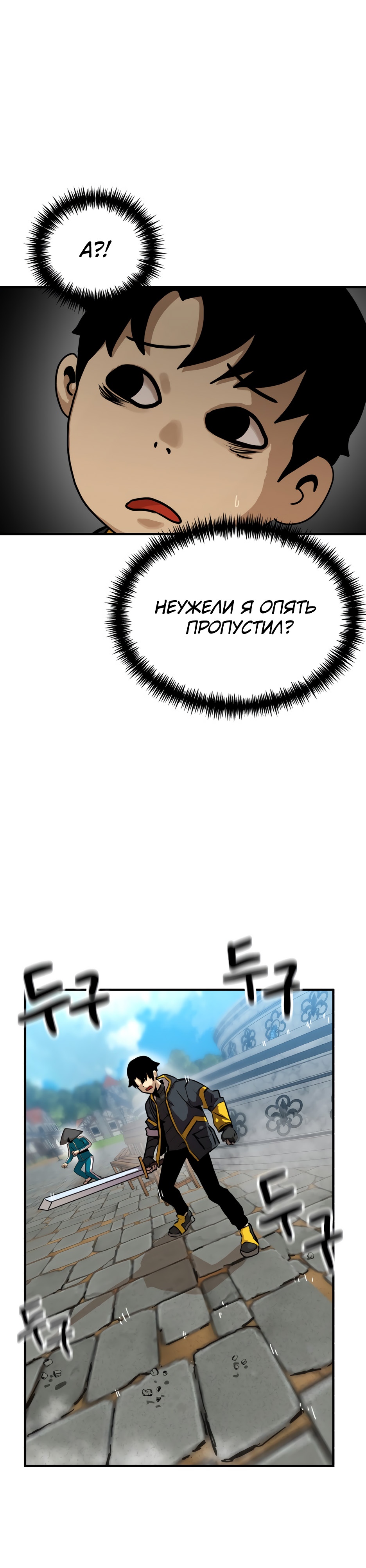 Глава 1 - страница 89