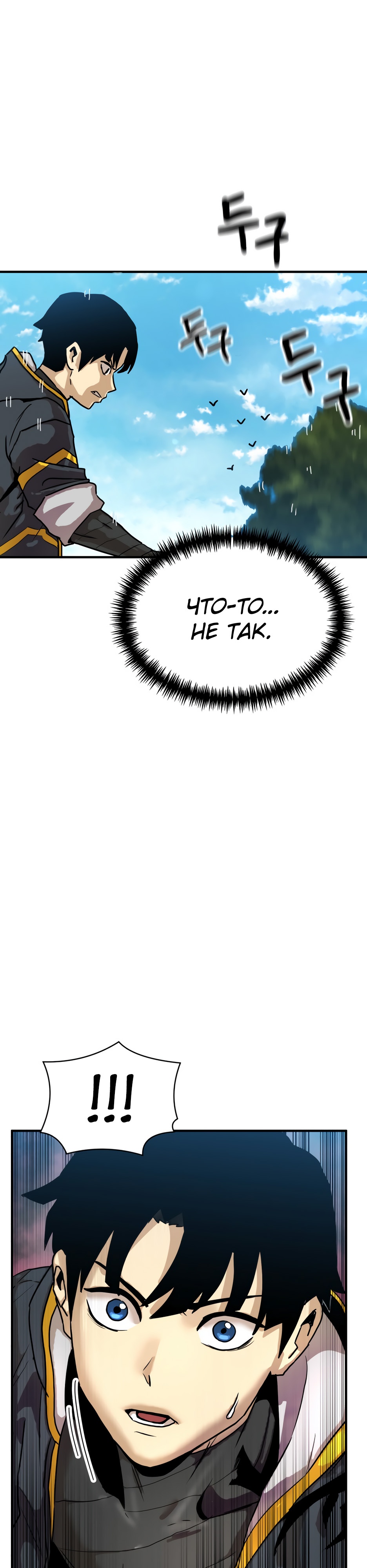 Глава 1 - страница 90