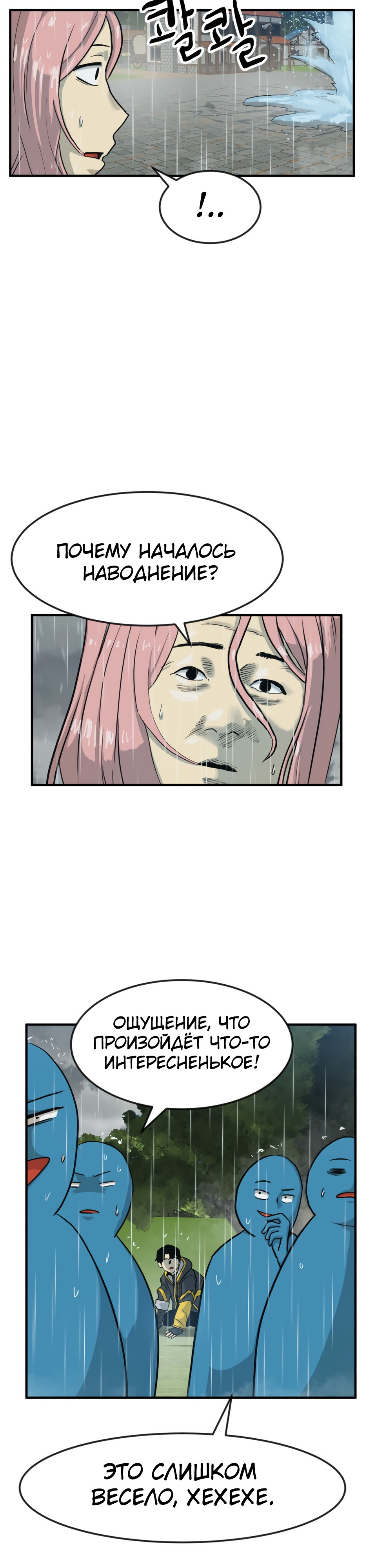 Глава 1 - страница 96