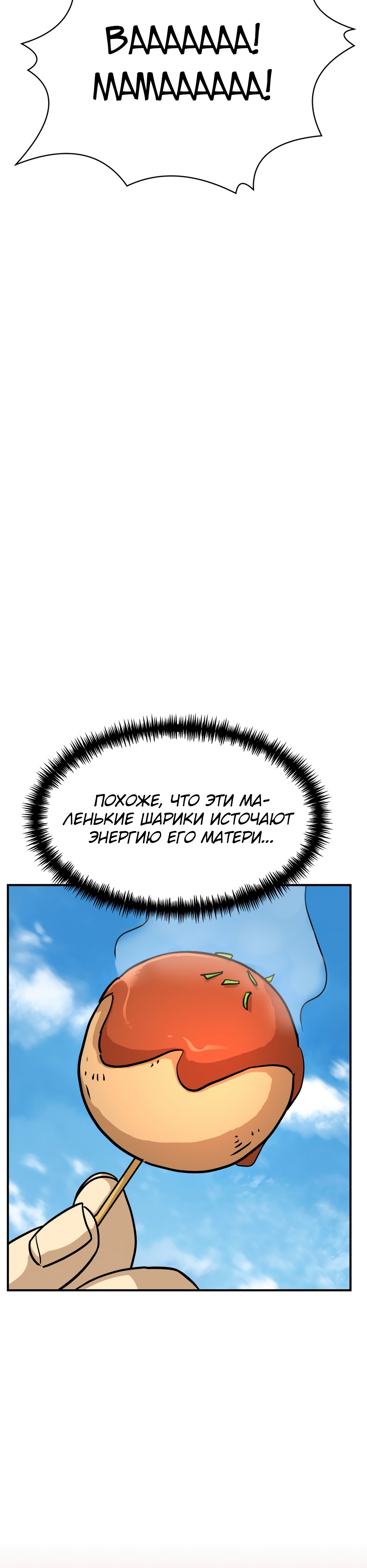 Глава 2 - страница 14