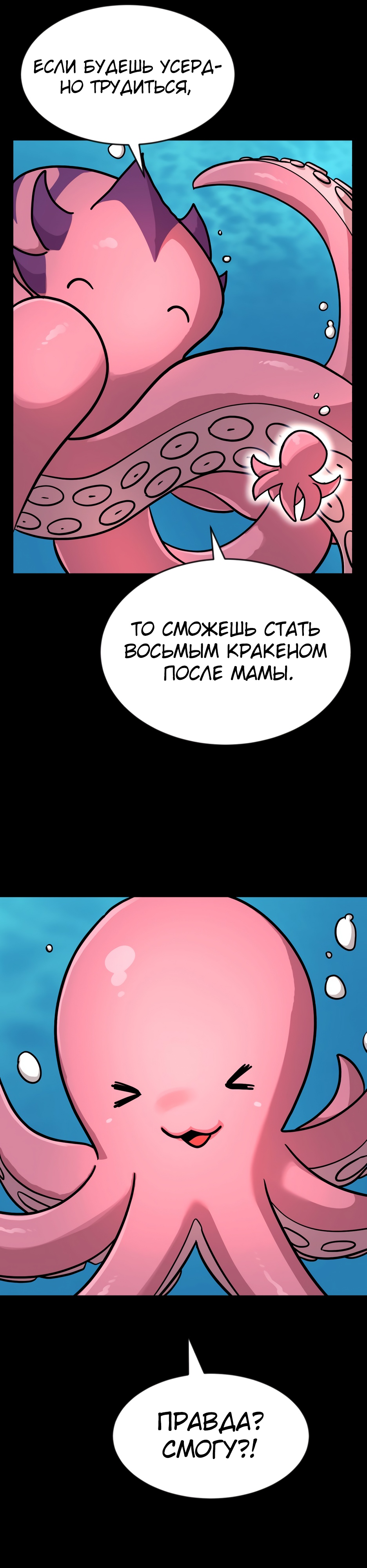 Глава 2 - страница 16