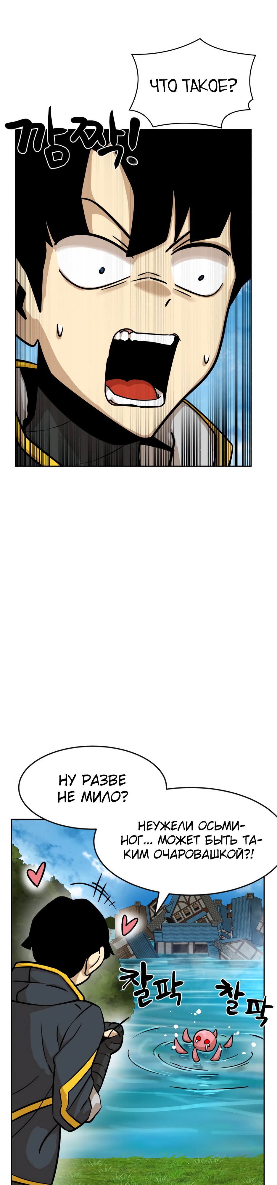 Глава 2 - страница 18