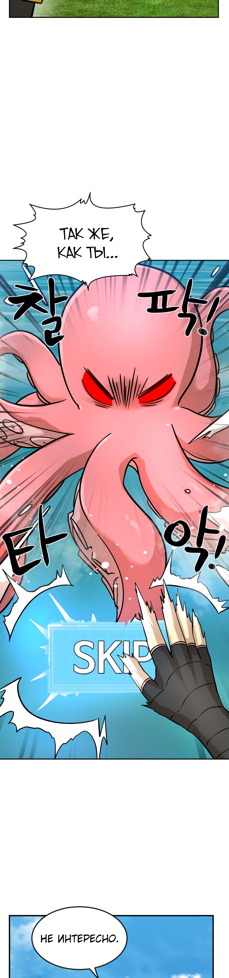 Глава 2 - страница 19