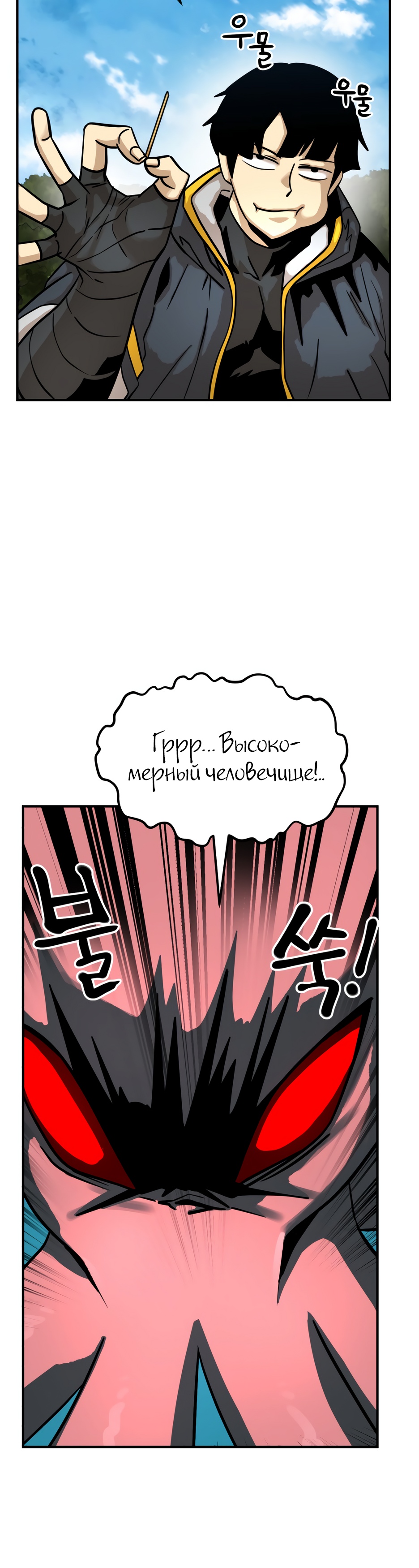 Глава 2 - страница 20