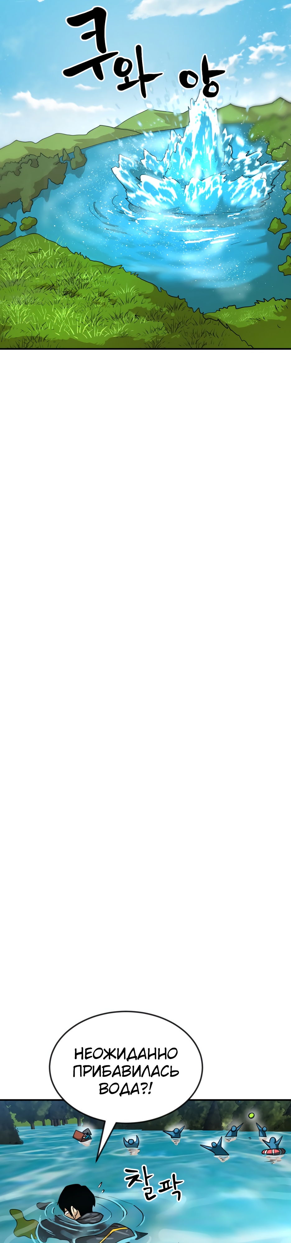 Глава 2 - страница 22