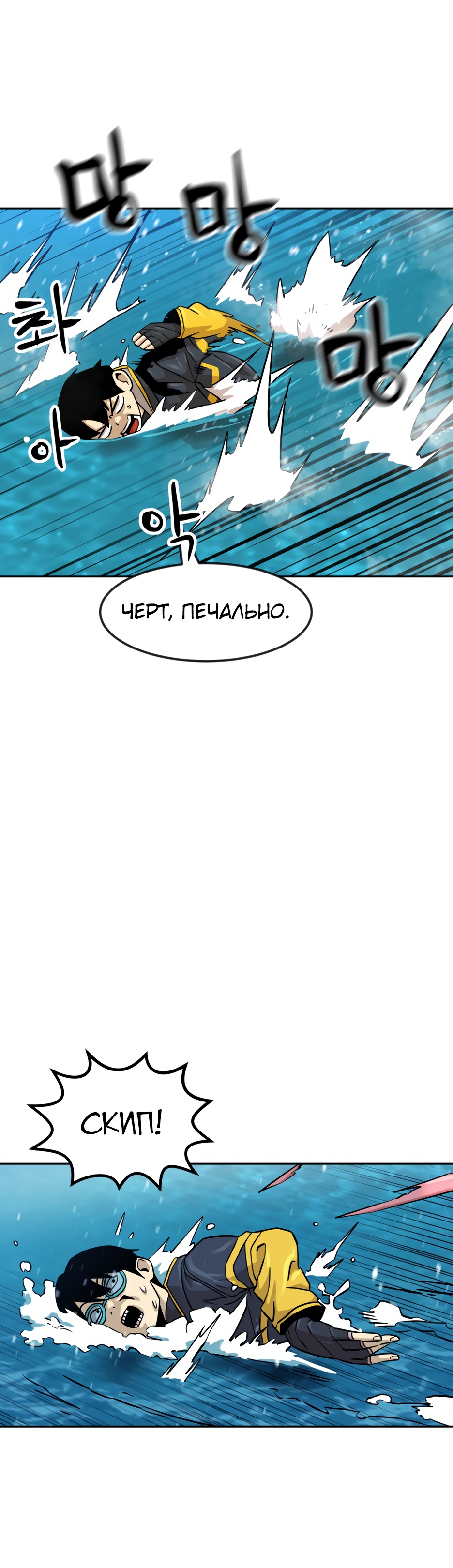 Глава 2 - страница 25