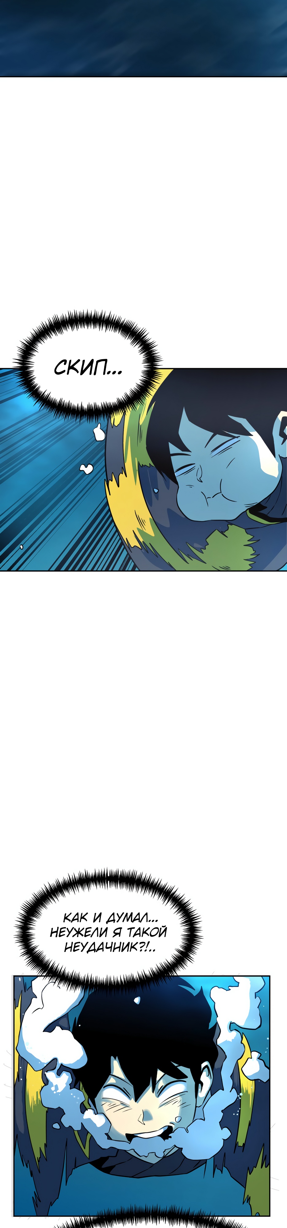 Глава 2 - страница 28