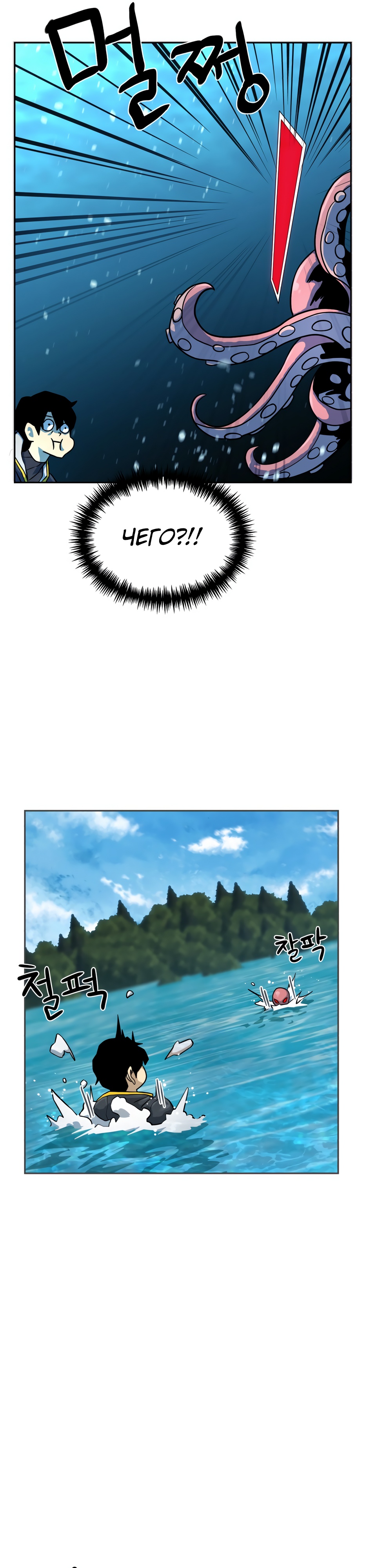 Глава 2 - страница 31