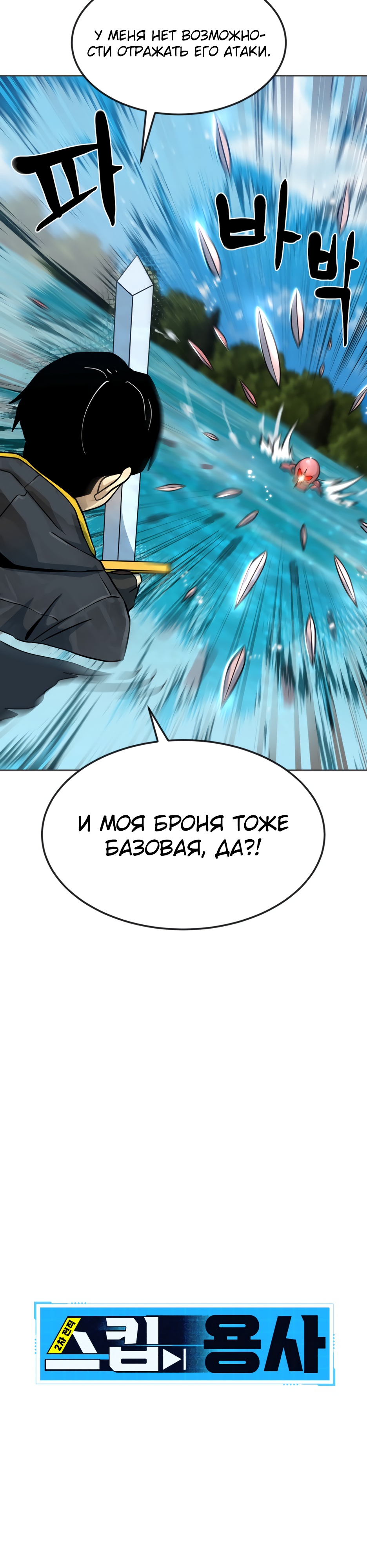 Глава 2 - страница 33