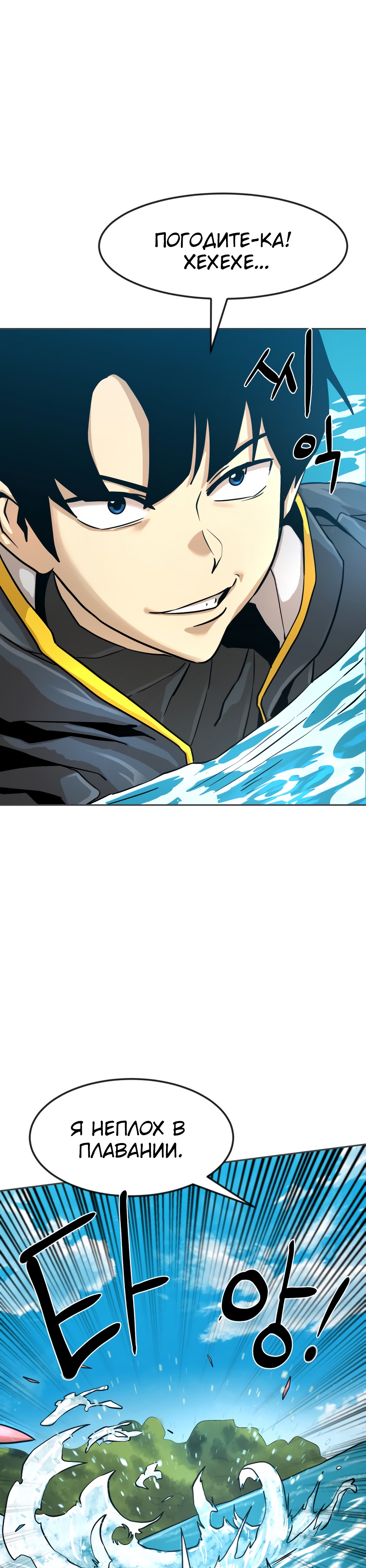 Глава 2 - страница 34