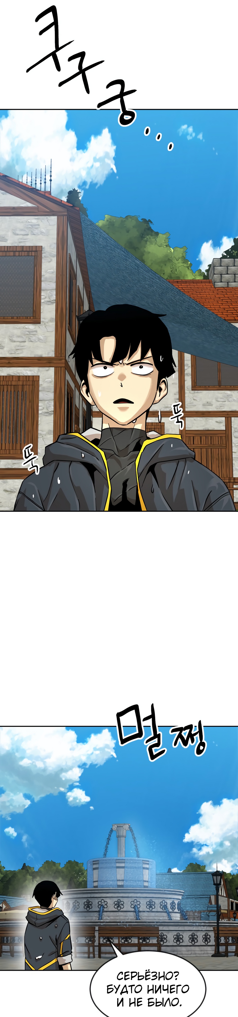 Глава 2 - страница 46