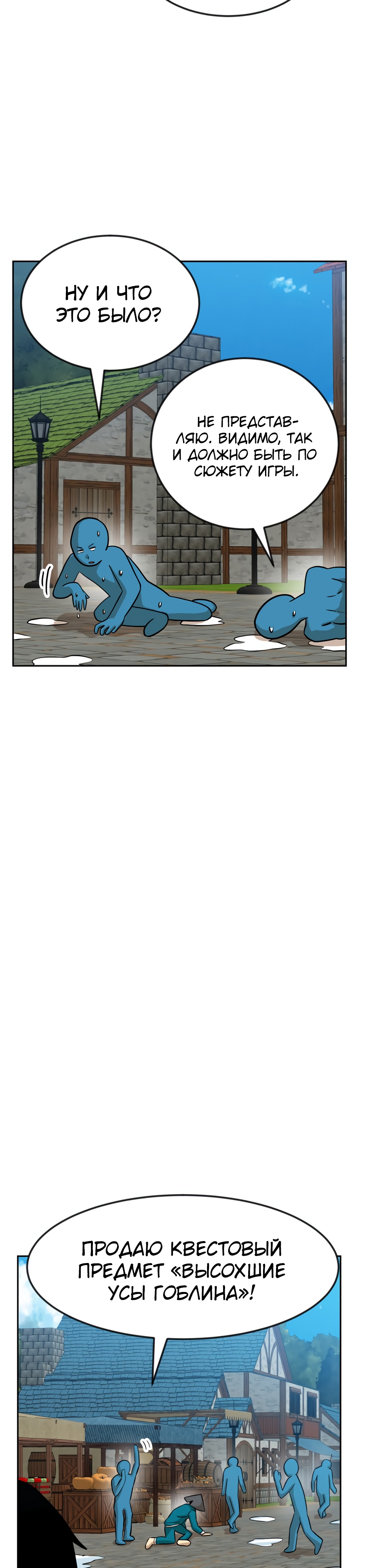 Глава 2 - страница 47