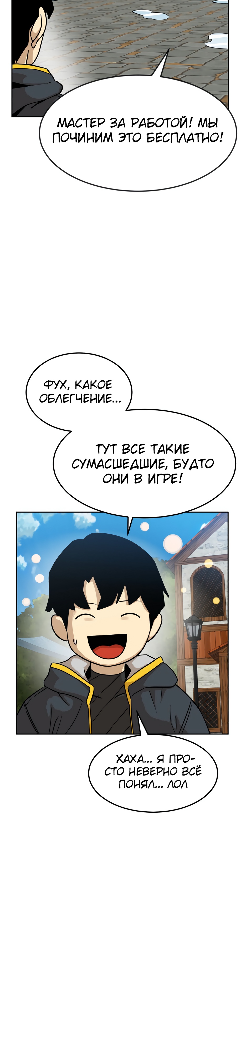 Глава 2 - страница 48