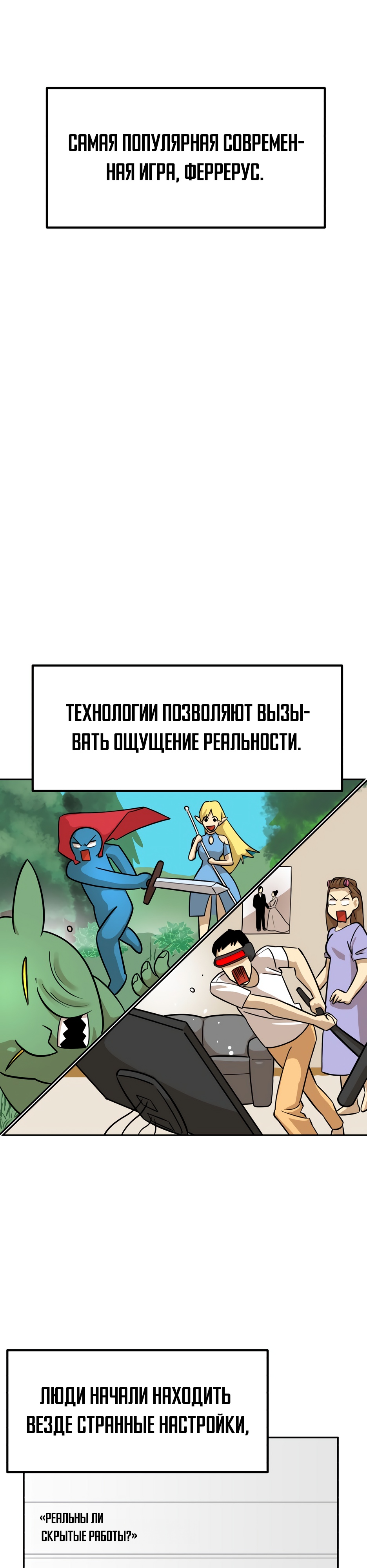 Глава 2 - страница 49