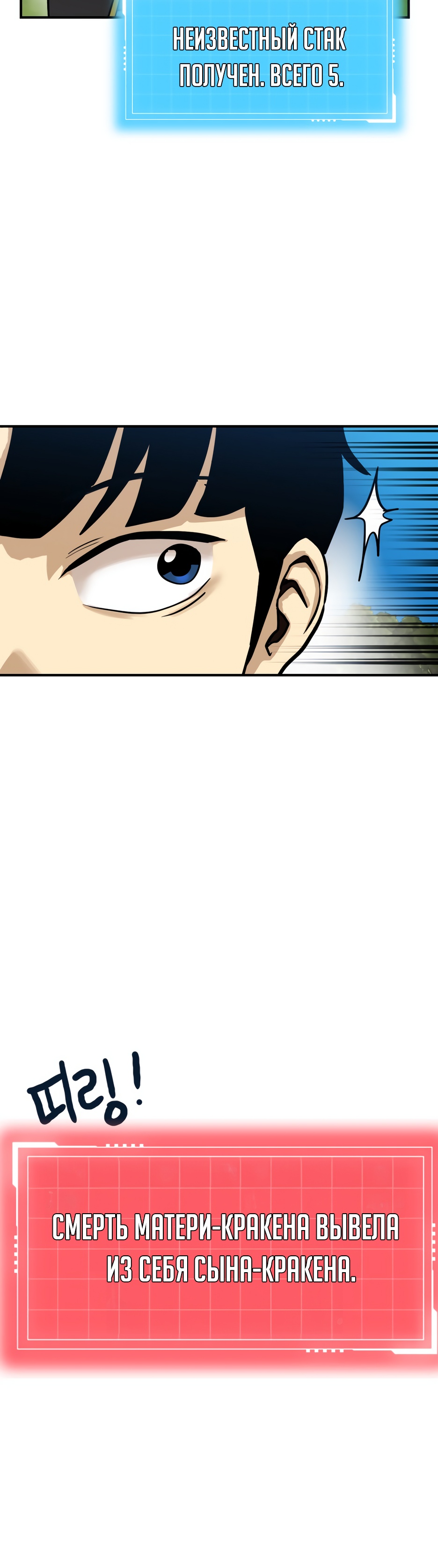 Глава 2 - страница 5