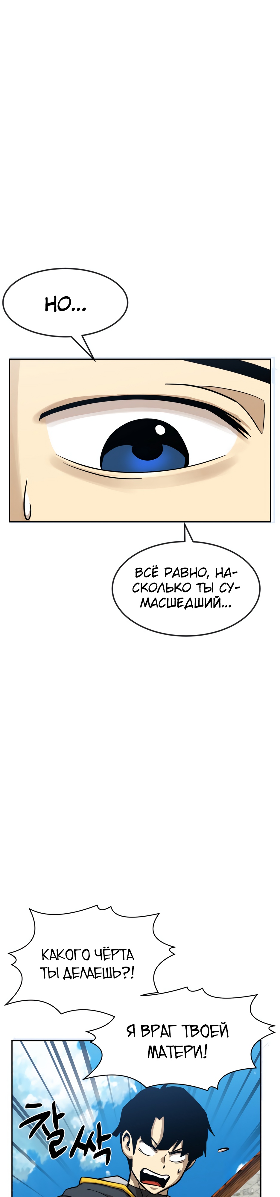 Глава 2 - страница 51