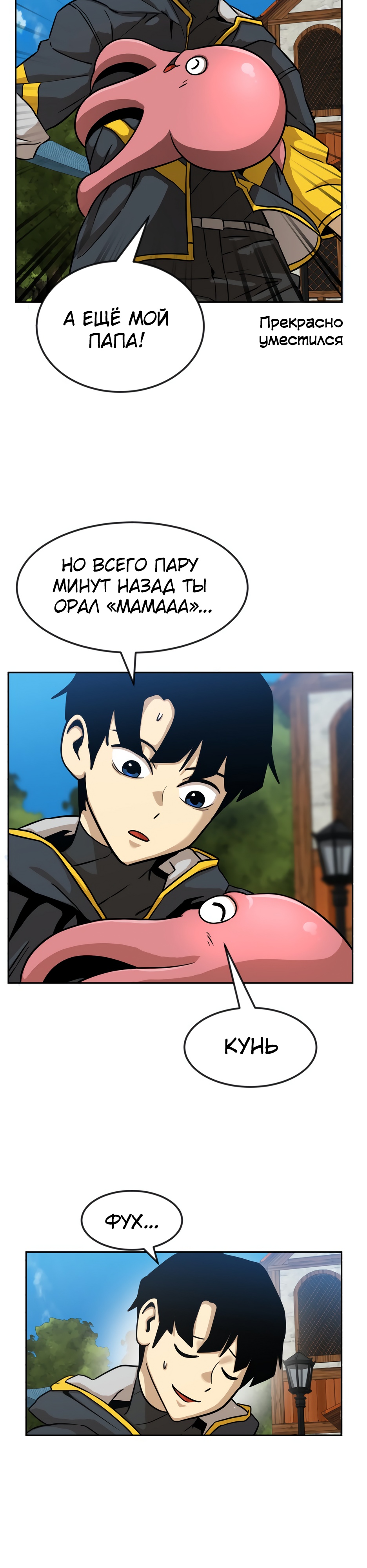 Глава 2 - страница 52