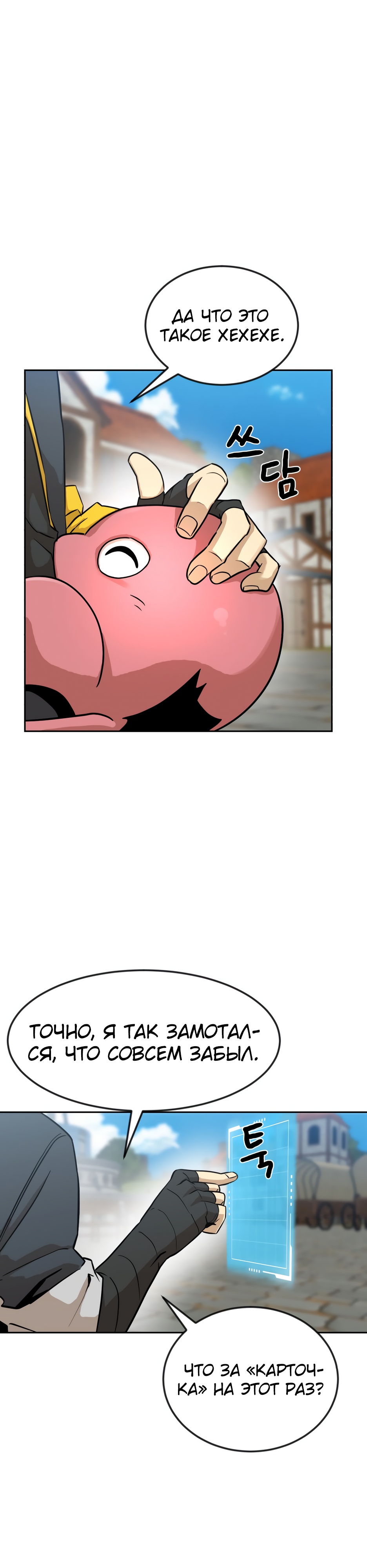 Глава 2 - страница 53