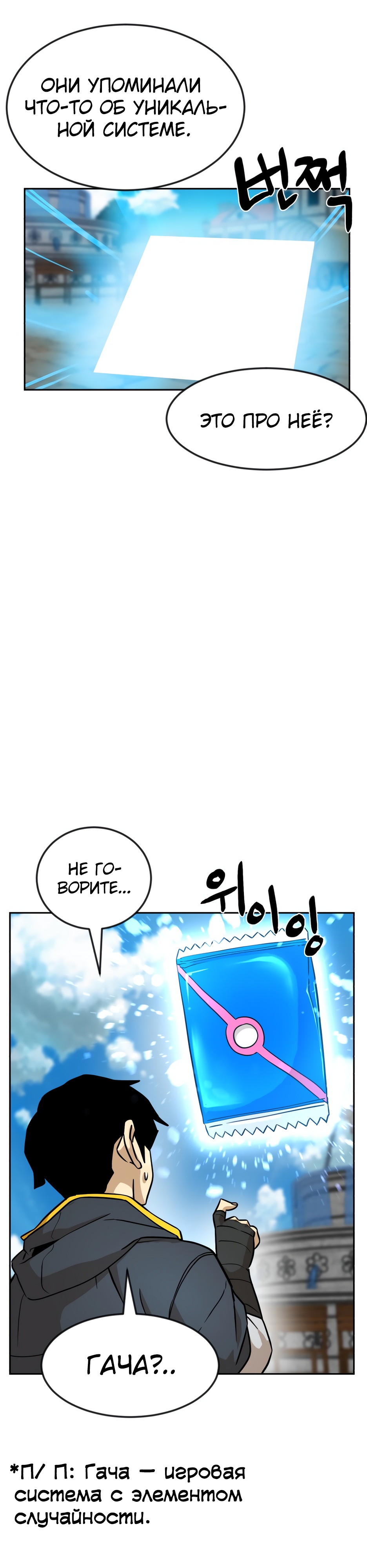Глава 2 - страница 54