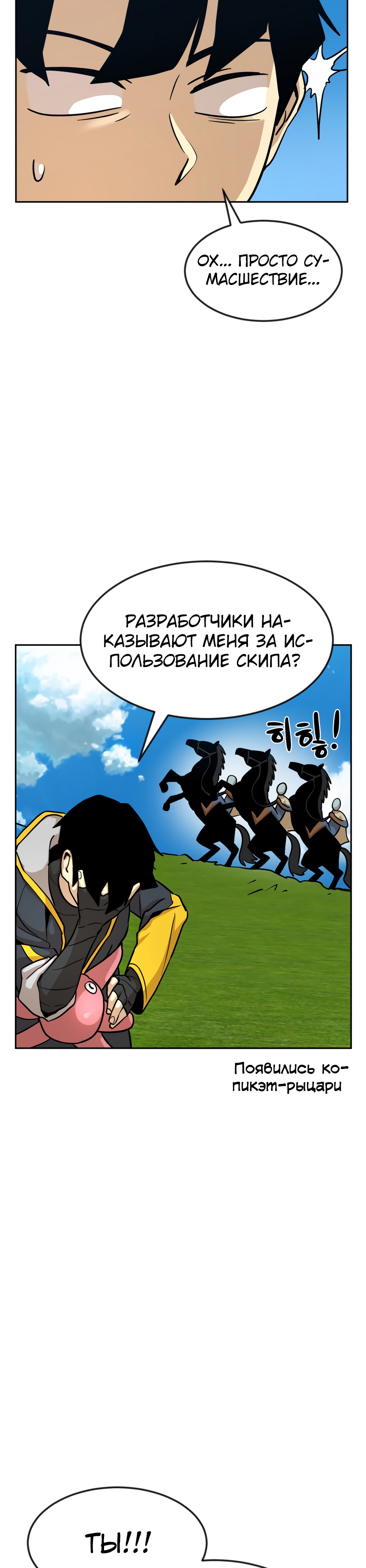 Глава 2 - страница 57