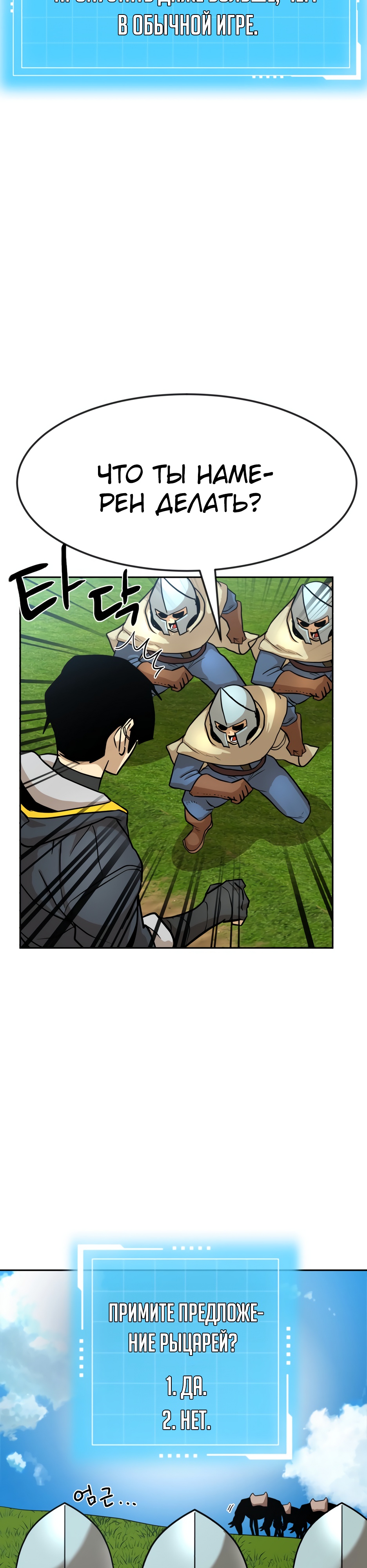 Глава 2 - страница 59