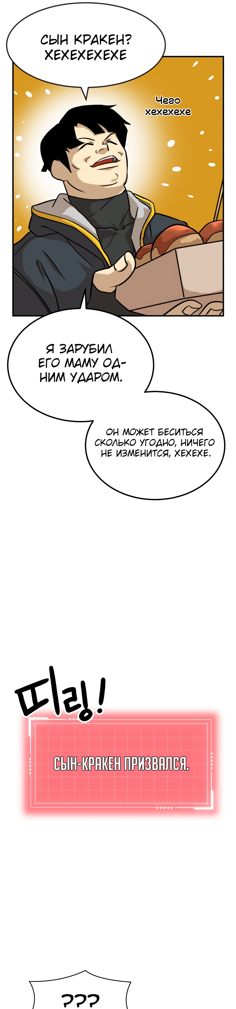 Глава 2 - страница 6