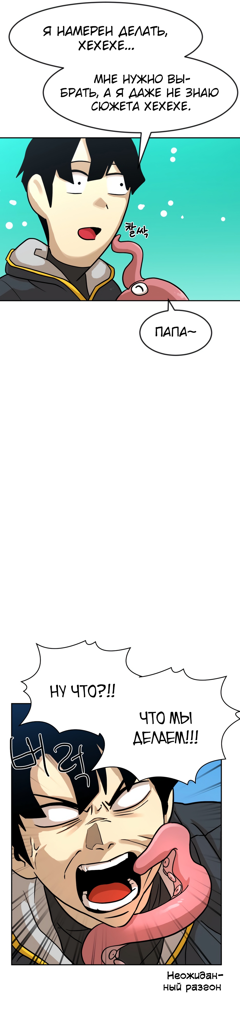 Глава 2 - страница 61