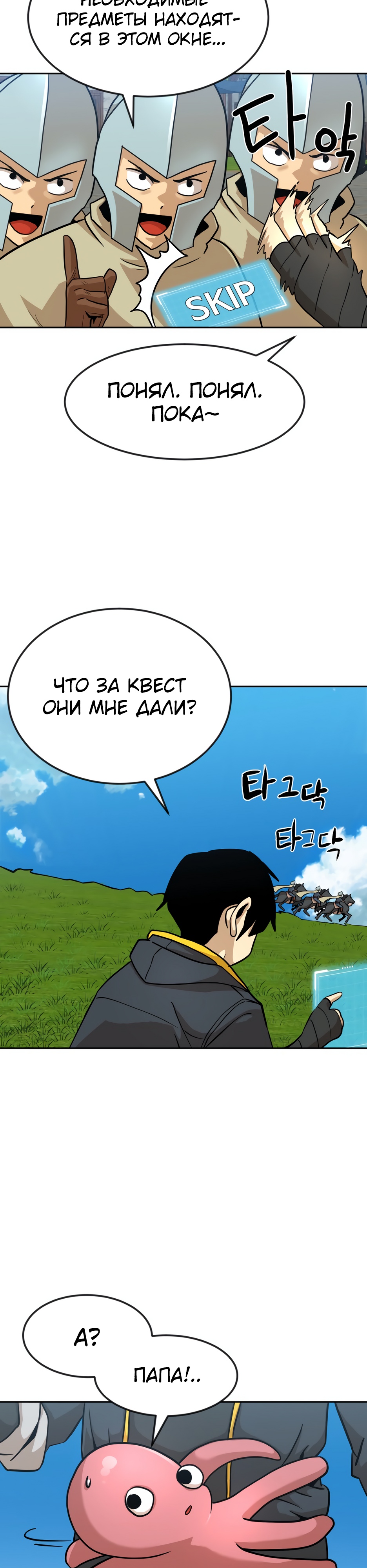 Глава 2 - страница 64