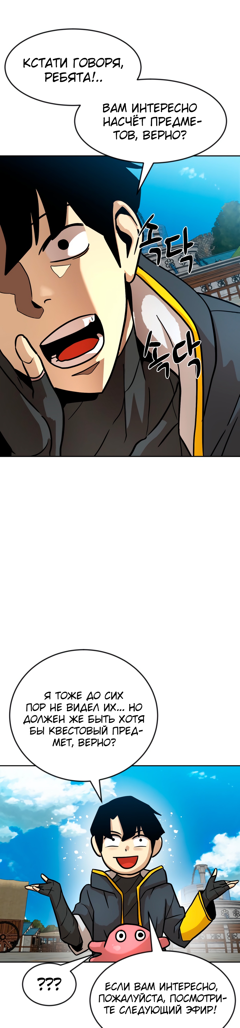 Глава 2 - страница 66