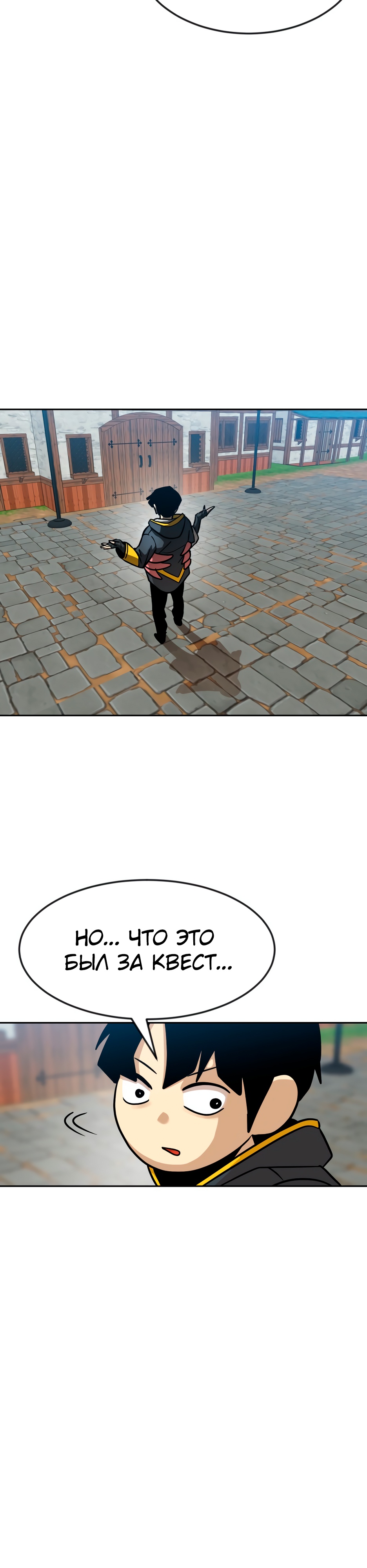 Глава 2 - страница 67