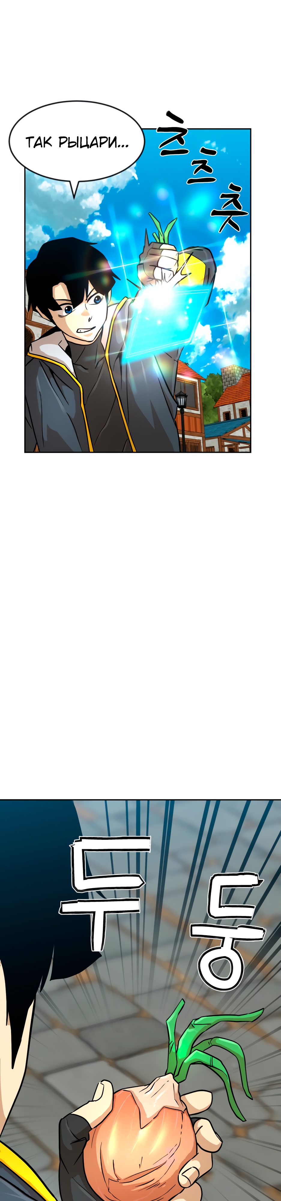 Глава 2 - страница 68