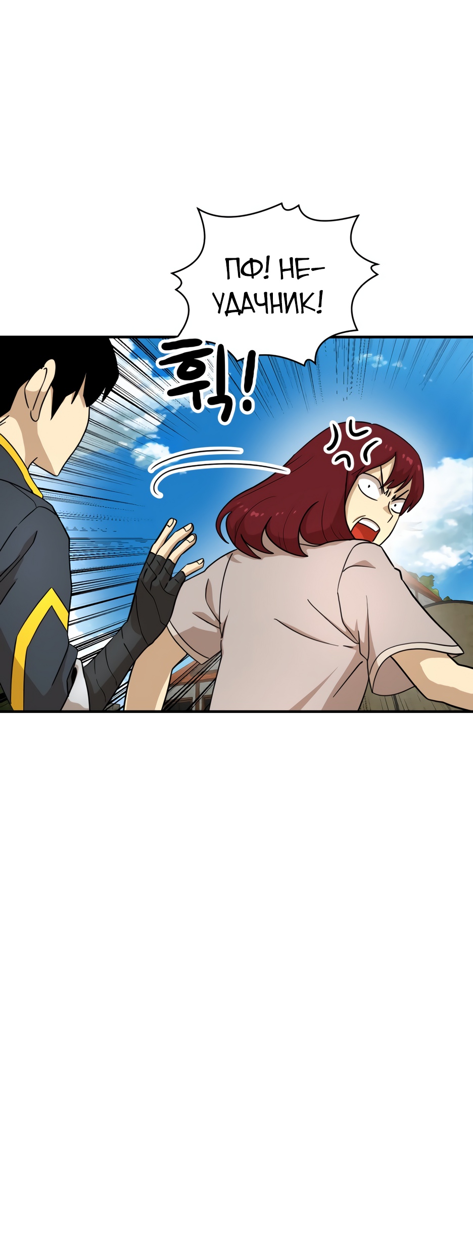 Глава 3 - страница 10