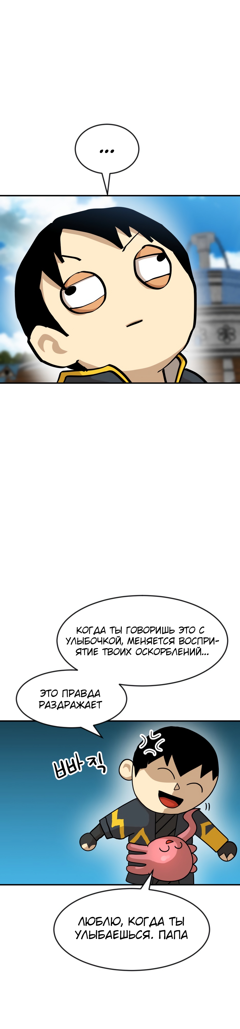 Глава 3 - страница 12