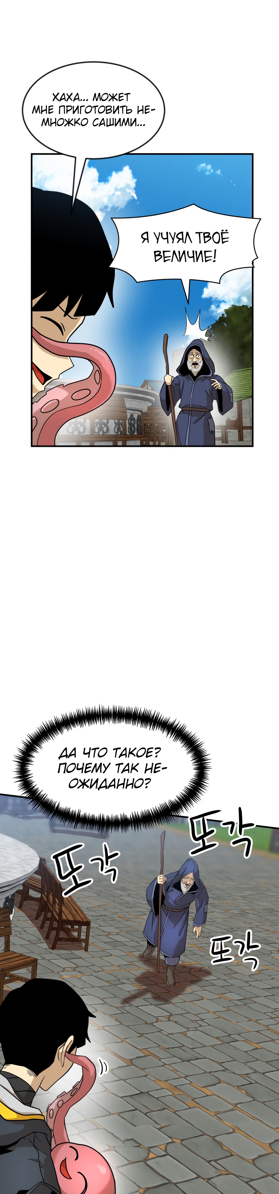 Глава 3 - страница 13