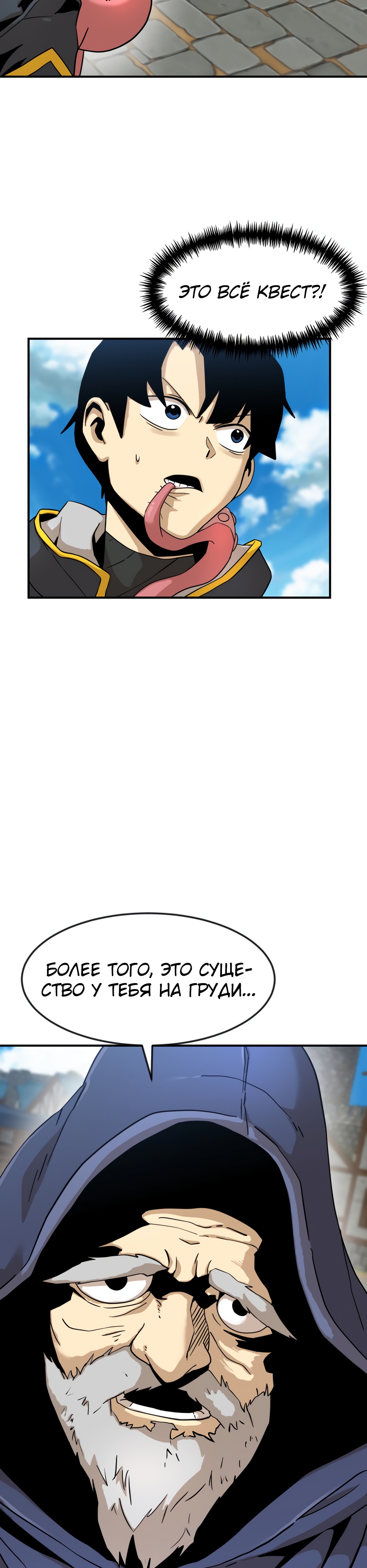 Глава 3 - страница 14