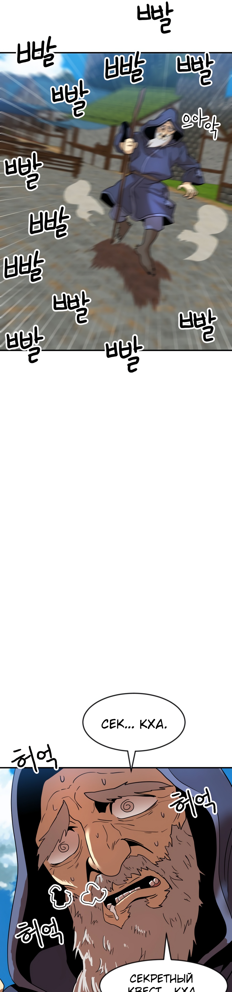 Глава 3 - страница 16