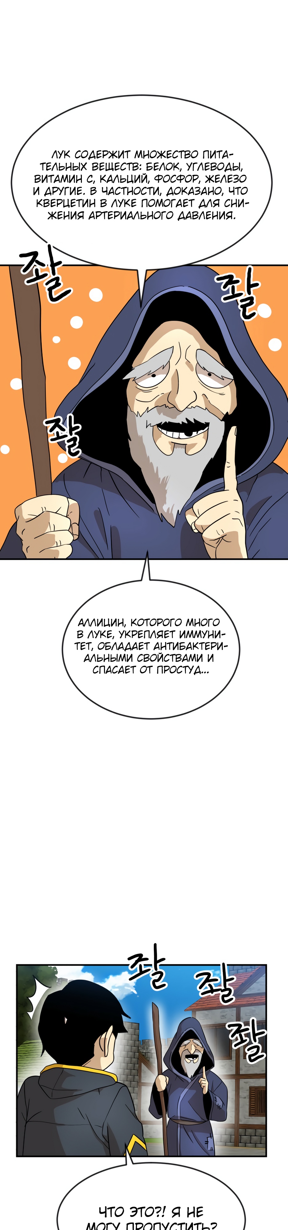 Глава 3 - страница 18