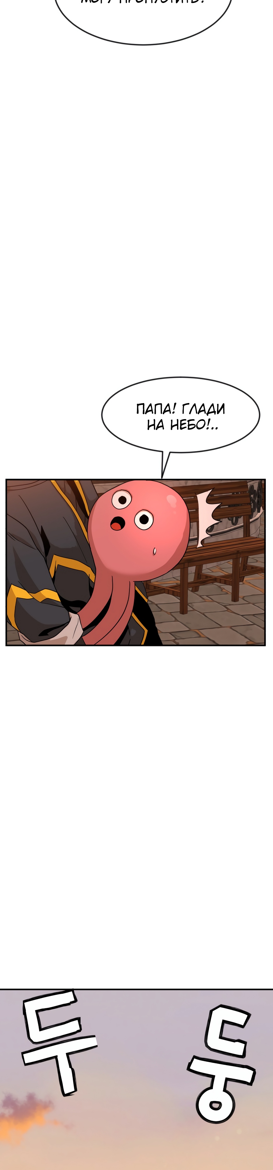 Глава 3 - страница 19