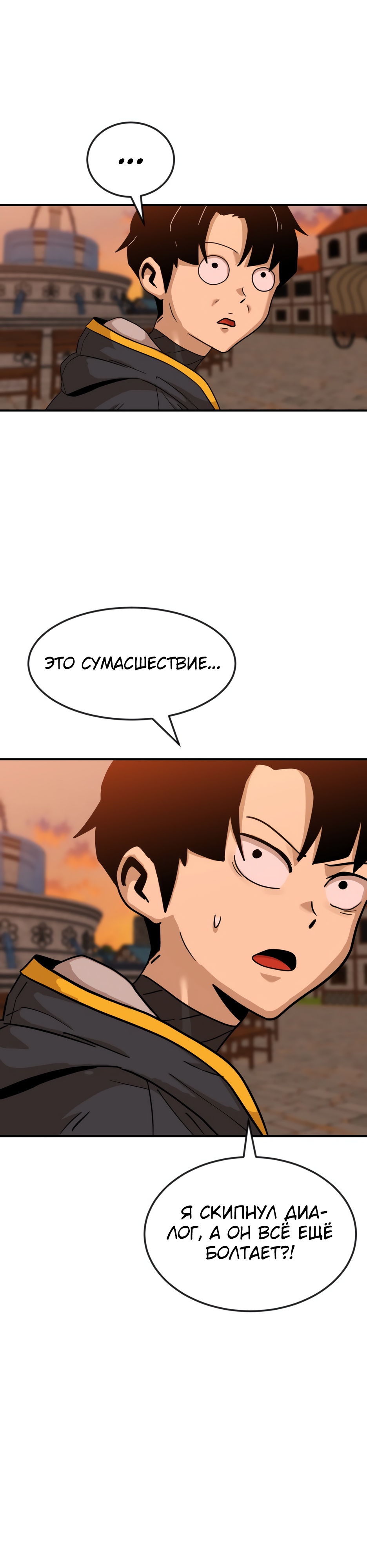 Глава 3 - страница 21