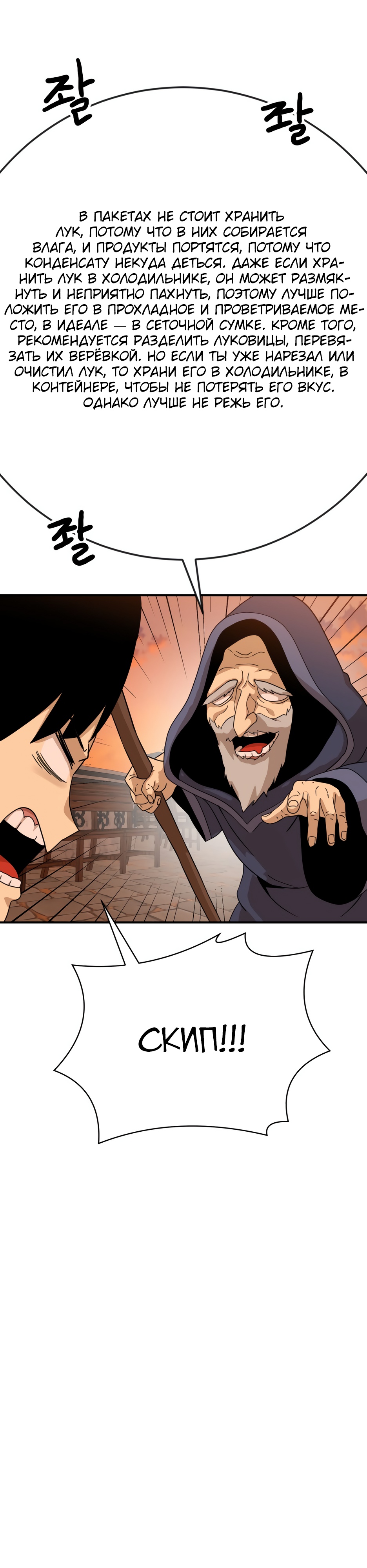 Глава 3 - страница 22