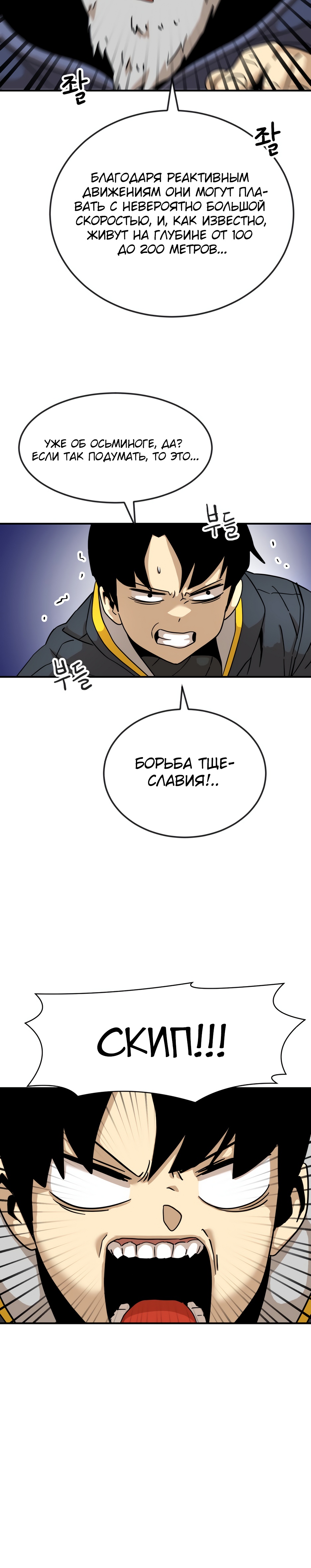 Глава 3 - страница 24