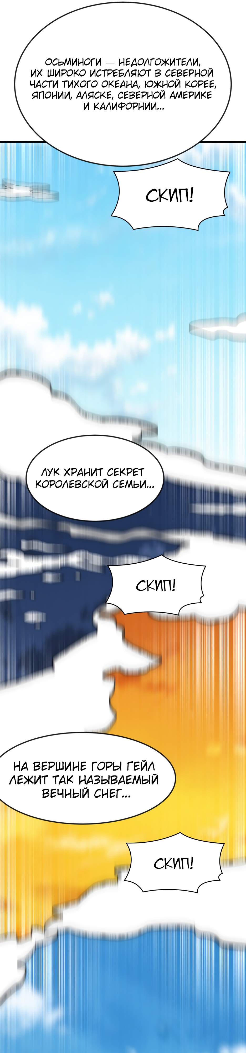 Глава 3 - страница 25