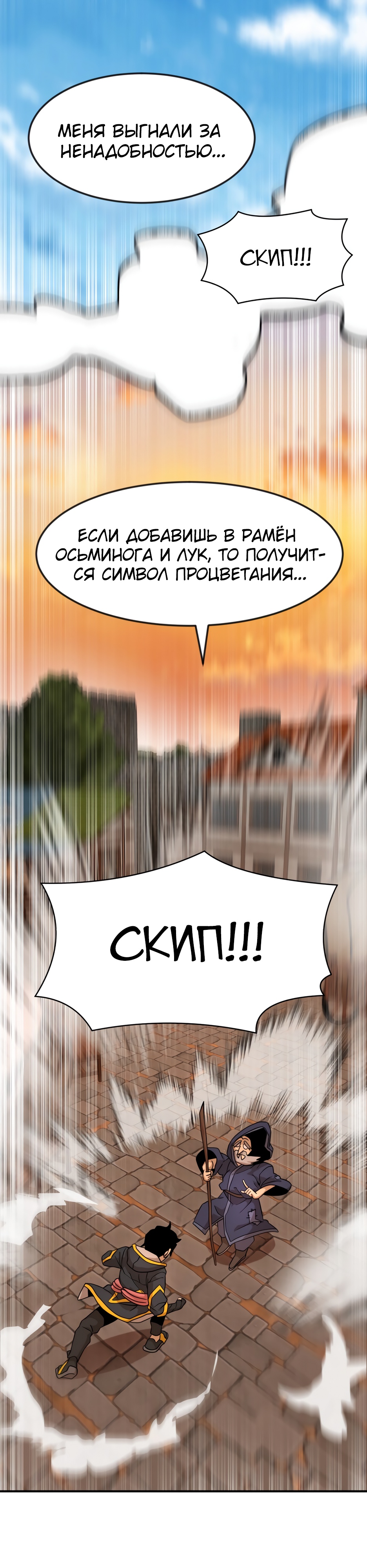 Глава 3 - страница 26