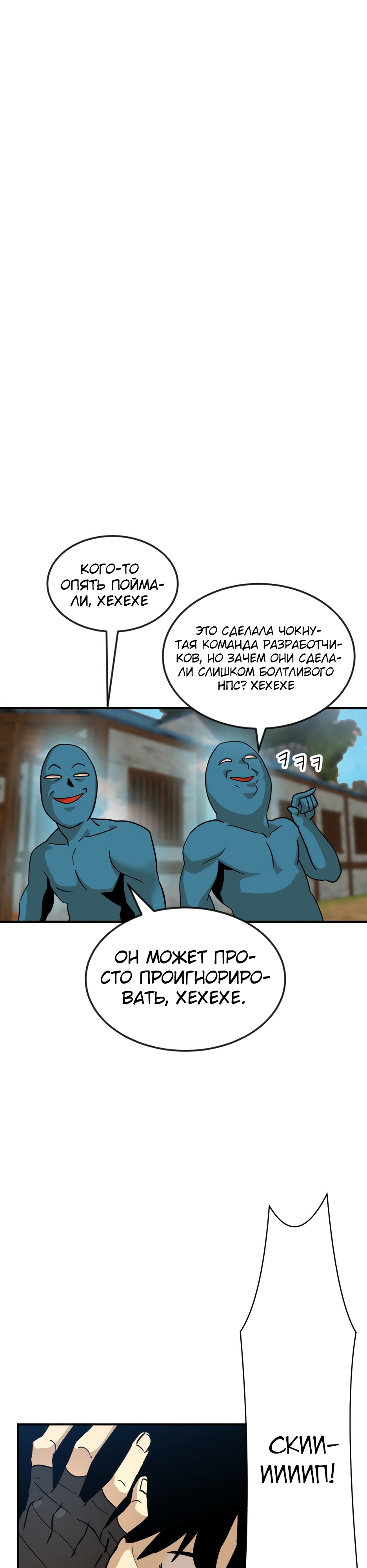 Глава 3 - страница 27