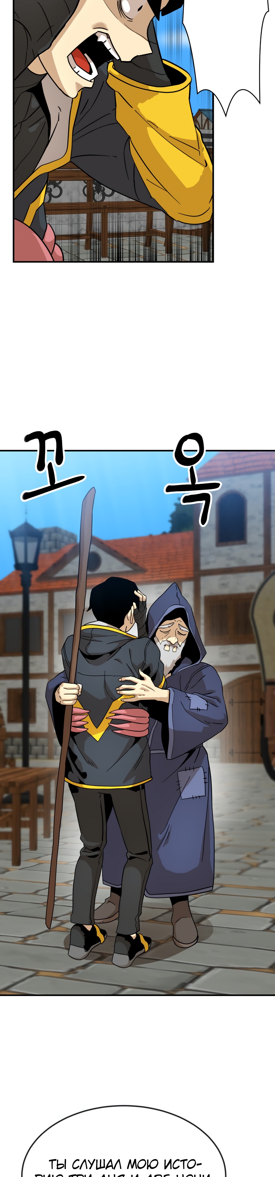 Глава 3 - страница 28