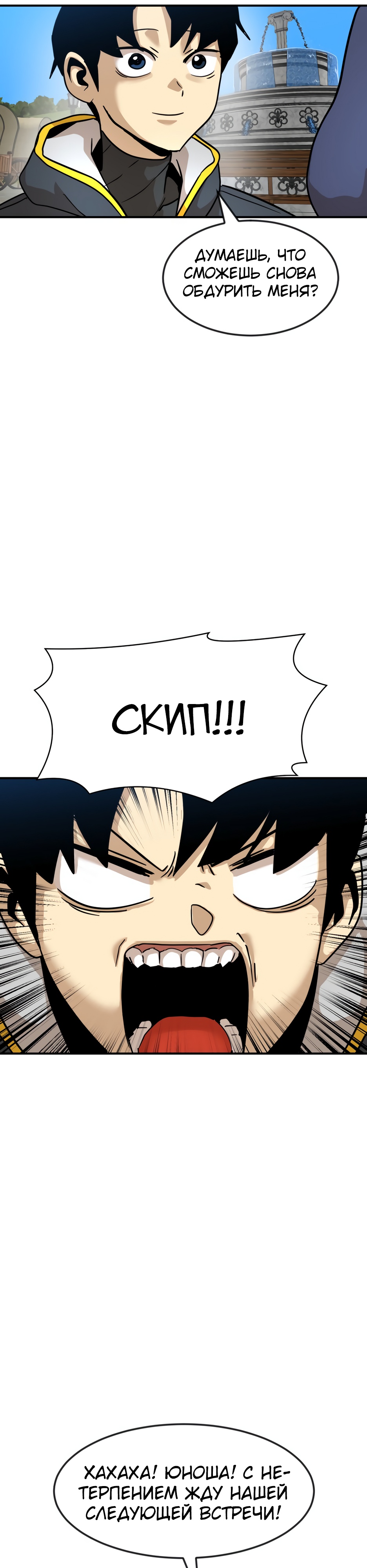 Глава 3 - страница 30