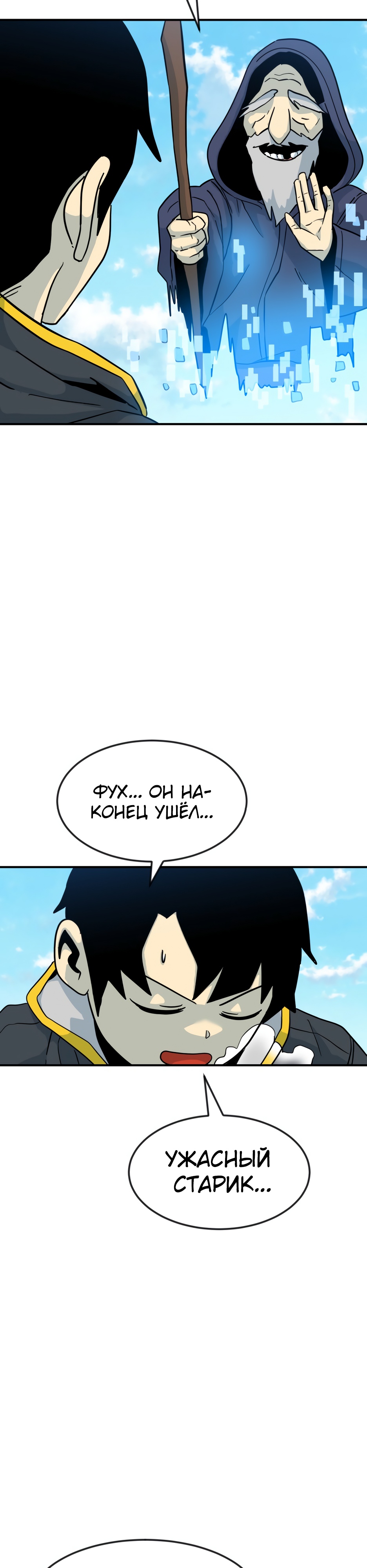 Глава 3 - страница 31