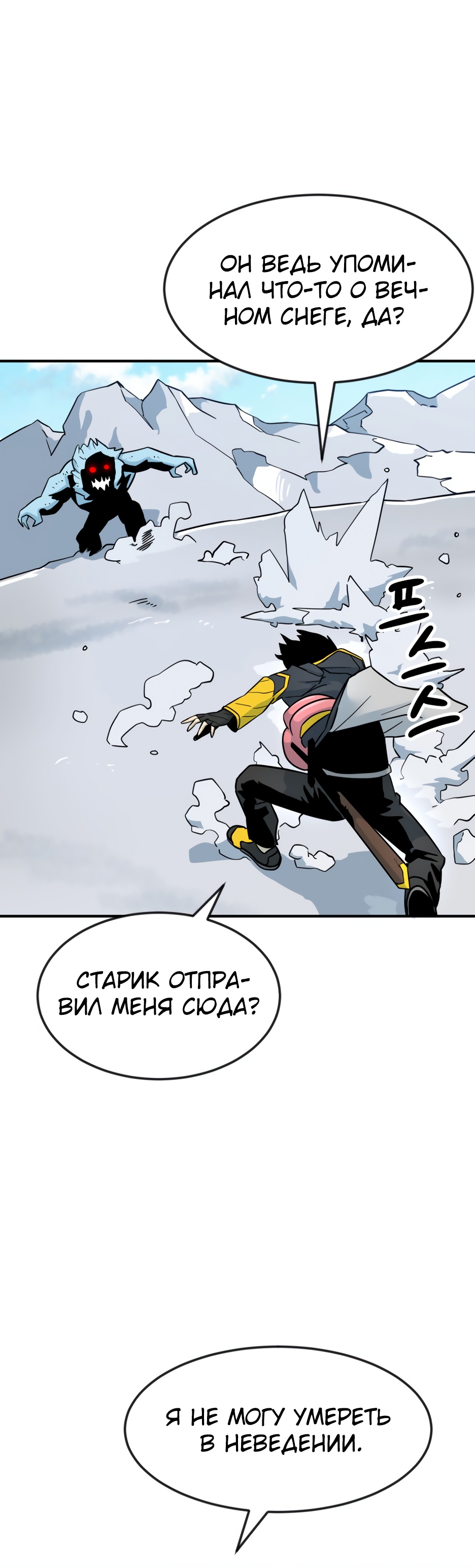 Глава 3 - страница 34