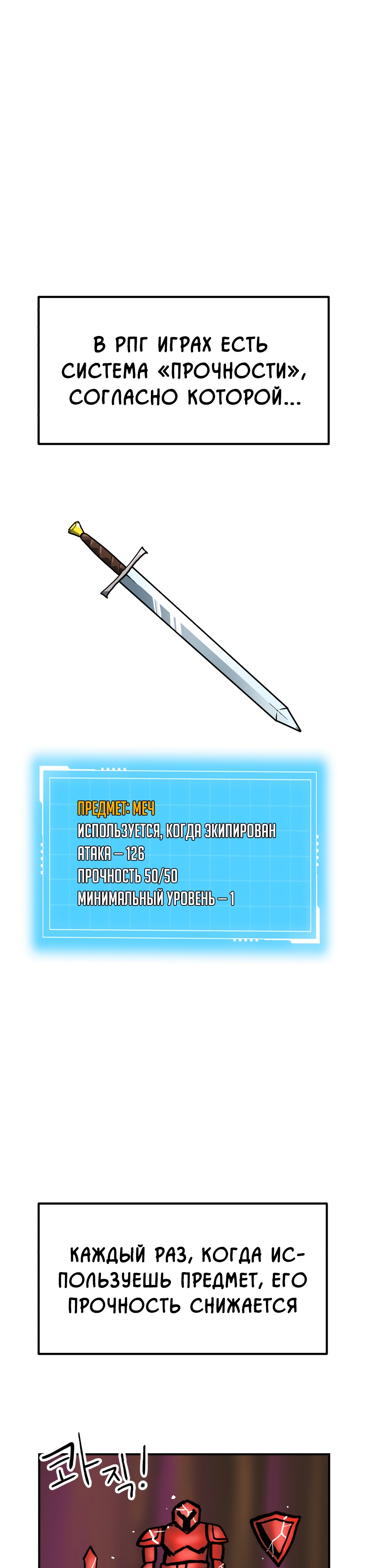 Глава 3 - страница 37