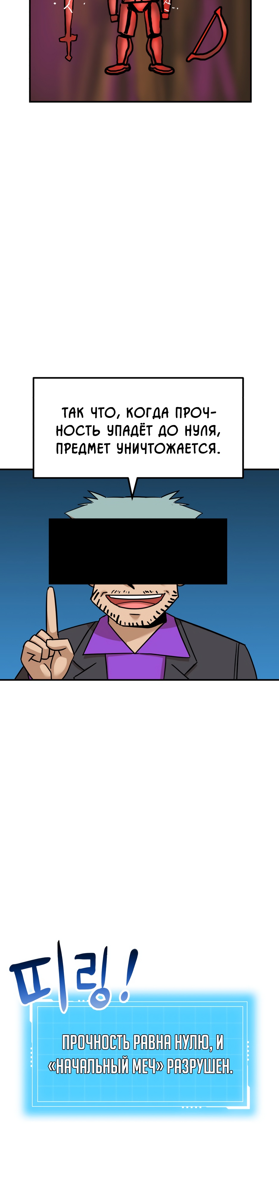 Глава 3 - страница 38